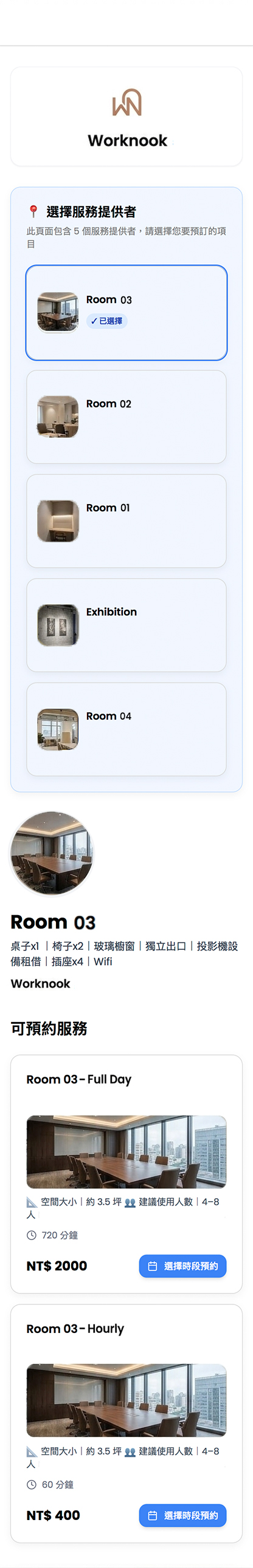 BookingPie 公開預約頁示意